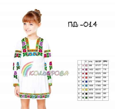 Платье детское с рукавами (5-10 лет) ПД-014
